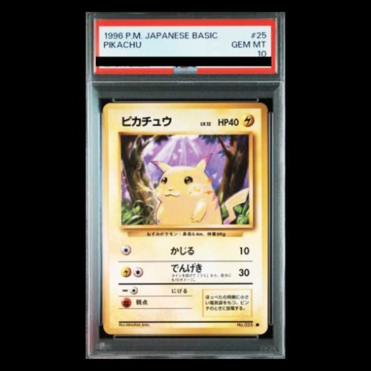 PSA10】ピカチュウ マークあり 旧裏 ○ 1枚 - メルカリ