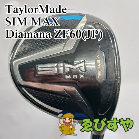 入間□ テーラーメイド TaylorMade 5W SIM MAX Diamana ZF60(JP) S 18