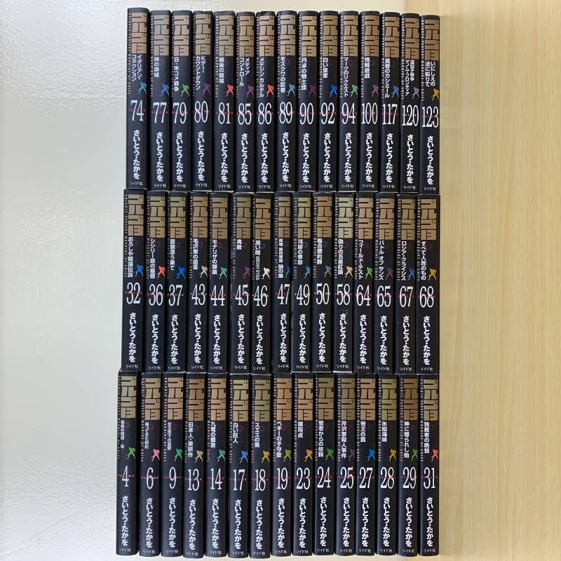 ゴルゴ13 151巻〜208巻セット/全て初版、ワンオーナー/コレクター向け ゴルゴ13 151巻〜208巻セット/全て初版、ワンオーナー/コレクター向け