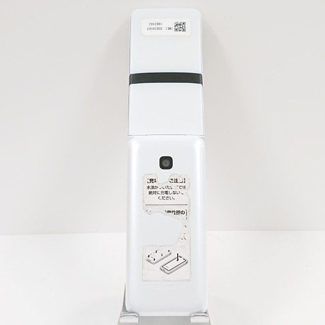 DIGNO ケータイ KY-42C ドコモ ホワイト 送料無料 本体 c17084 - メルカリ