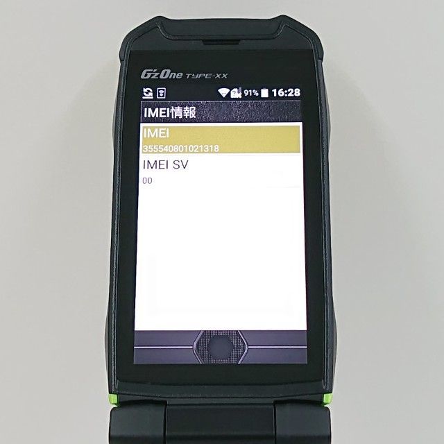 G'zOne TYPE-XX KYY31 au リキッドグリーン 送料無料 本体 c17085