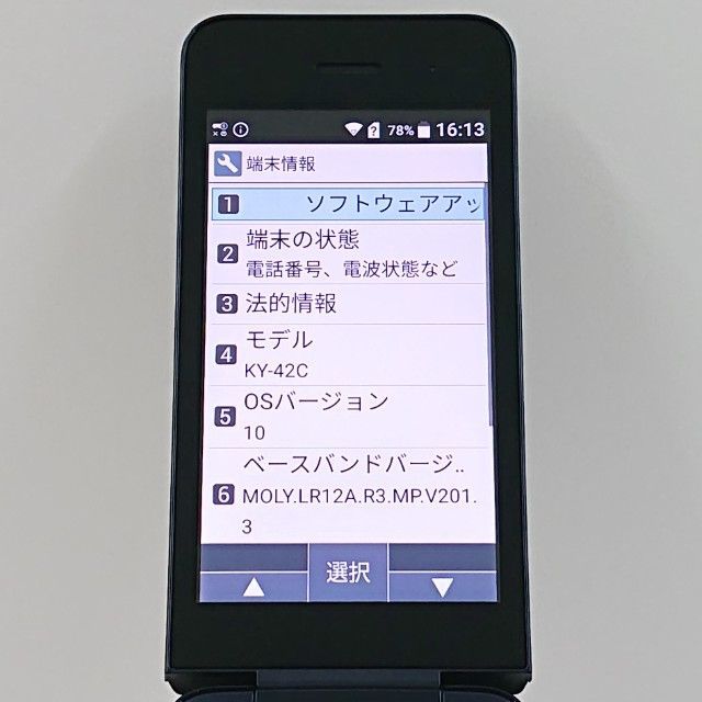 DIGNO ケータイ KY-42C ドコモ ブラック 送料無料 本体 c17074 - メルカリ