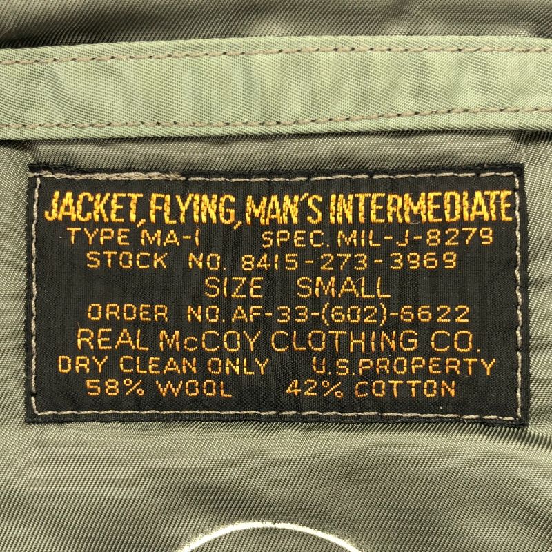 中古】REAL McCOYS MA-1 8415-273-3969 サイズS カーキ リアル
