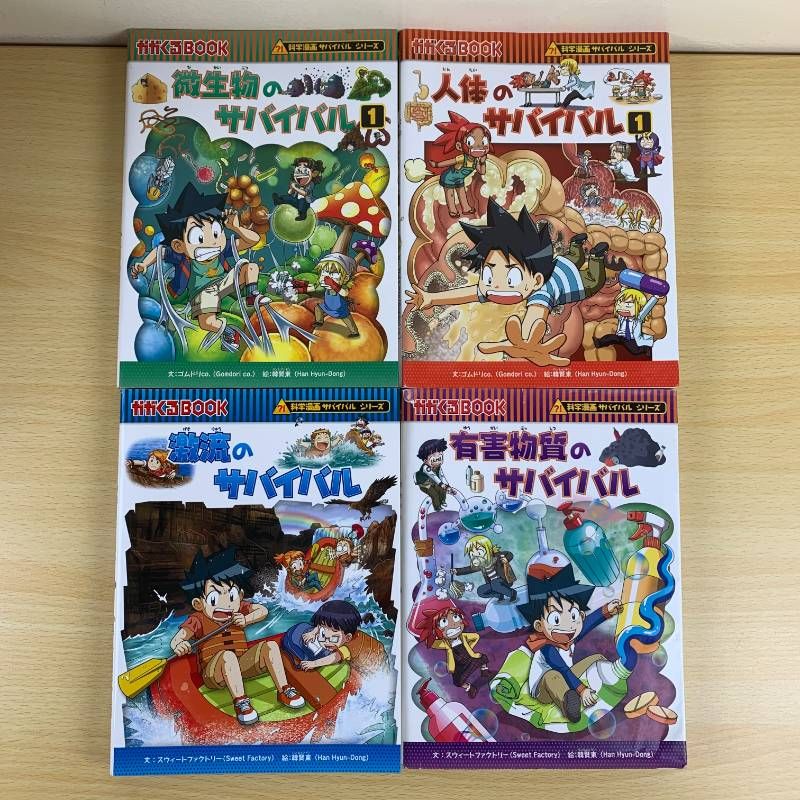 児童書】科学漫画サバイバル かいけつゾロリ ほねほねザウルス 15冊 