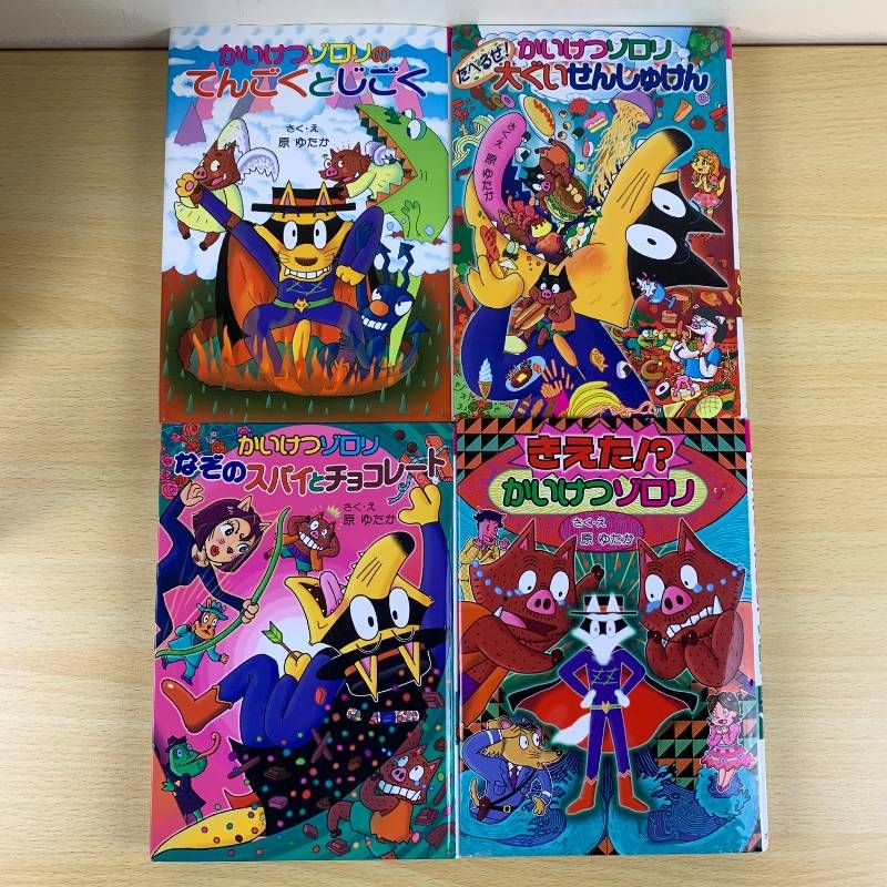 児童書】科学漫画サバイバル かいけつゾロリ ほねほねザウルス 15冊 