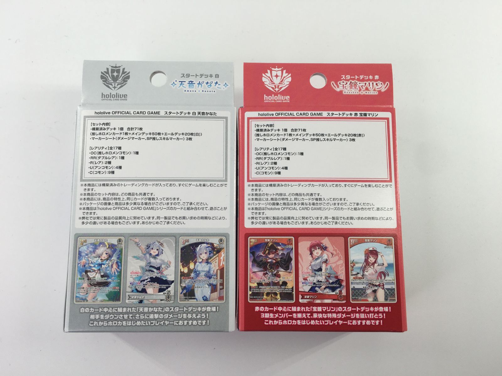 hololive OFFICIAL CG スタートデッキ赤 宝鐘マリン&白 天音かなた 計