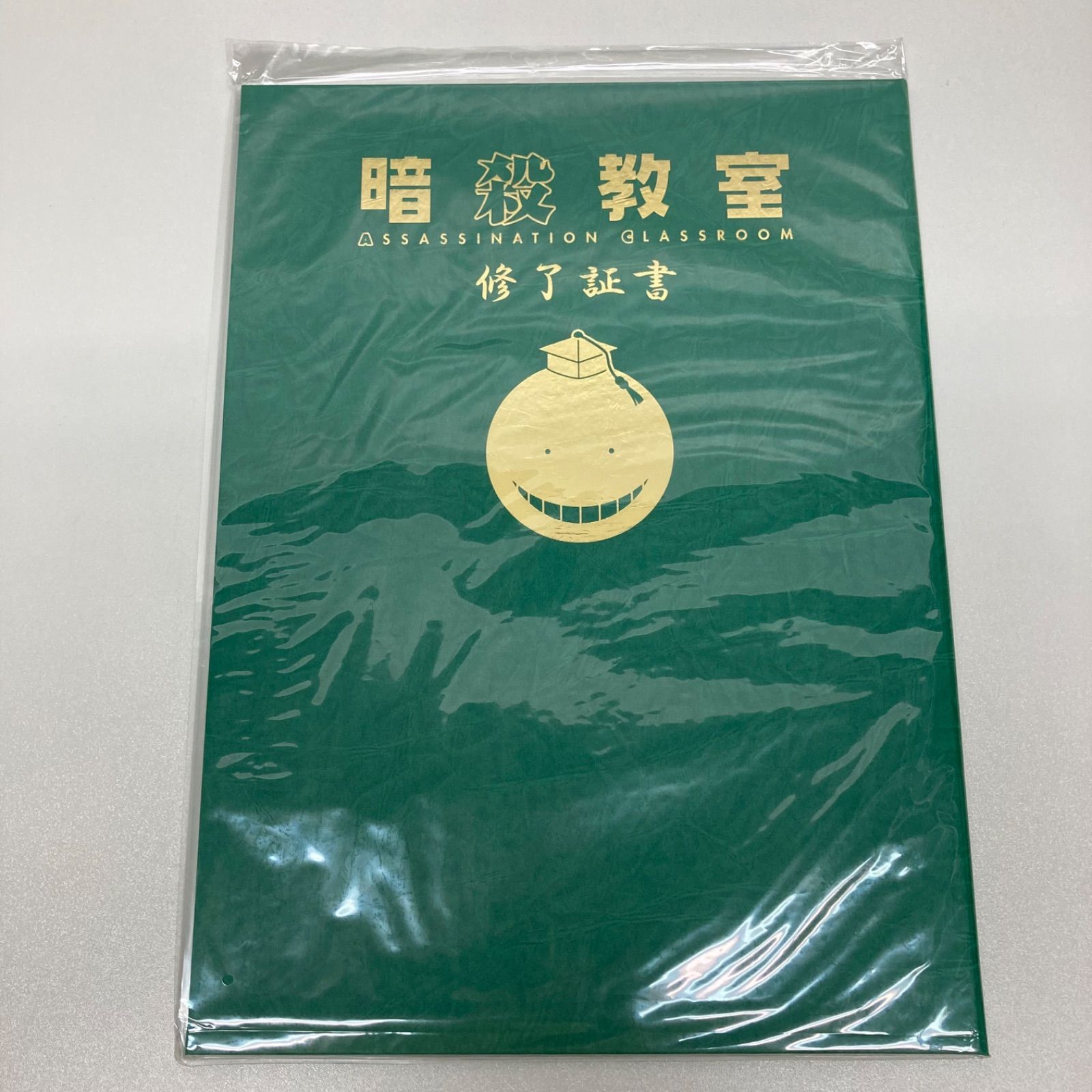 暗殺教室 潮田渚 赤羽業 修了証書風ポートレート アニメイト 特典
