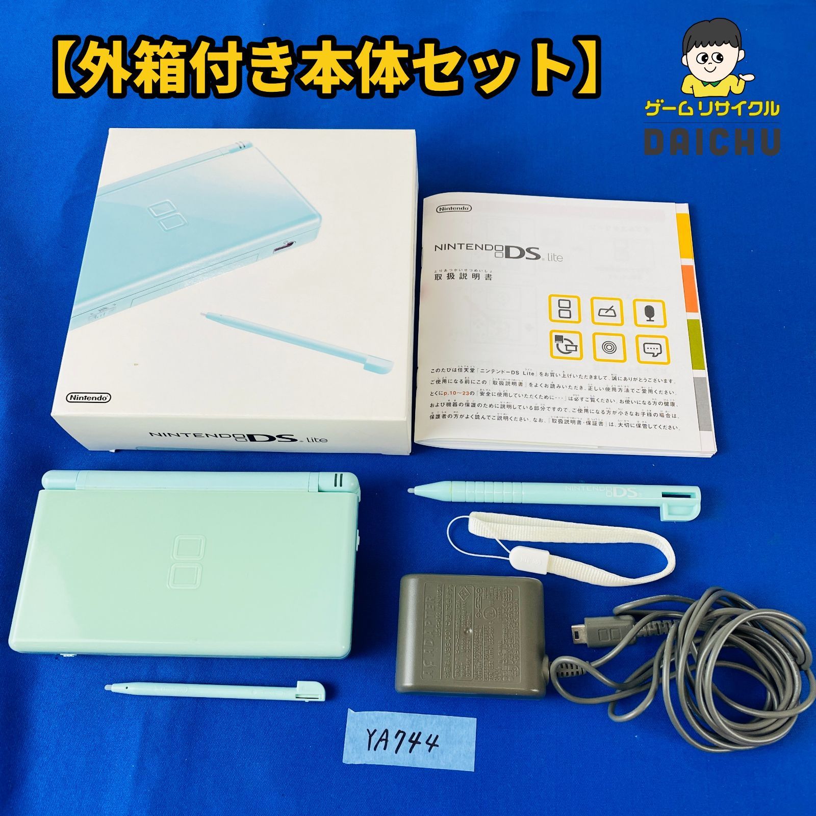 ニンテンドーDSライト (アイスブルー） ニンテンドーDS Lite アイス 