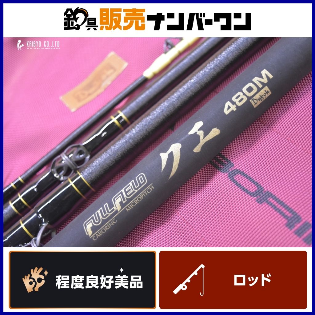 ダイコ― フルフィールド クエ 480M 4ピース DAIKO FULL FIELD 磯竿