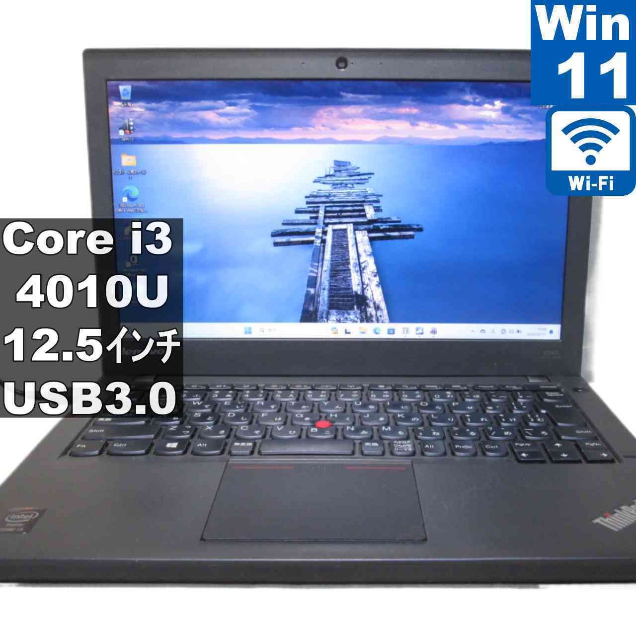 Lenovo ThinkPad X240【Core i3 4010U】 【Windows11 Pro】MS 365