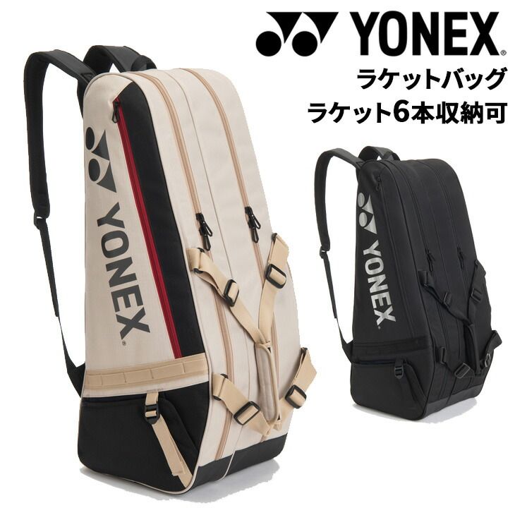 ヨネックス テニス 6本用 ラケットバッグ6 YONEX テニスバッグ