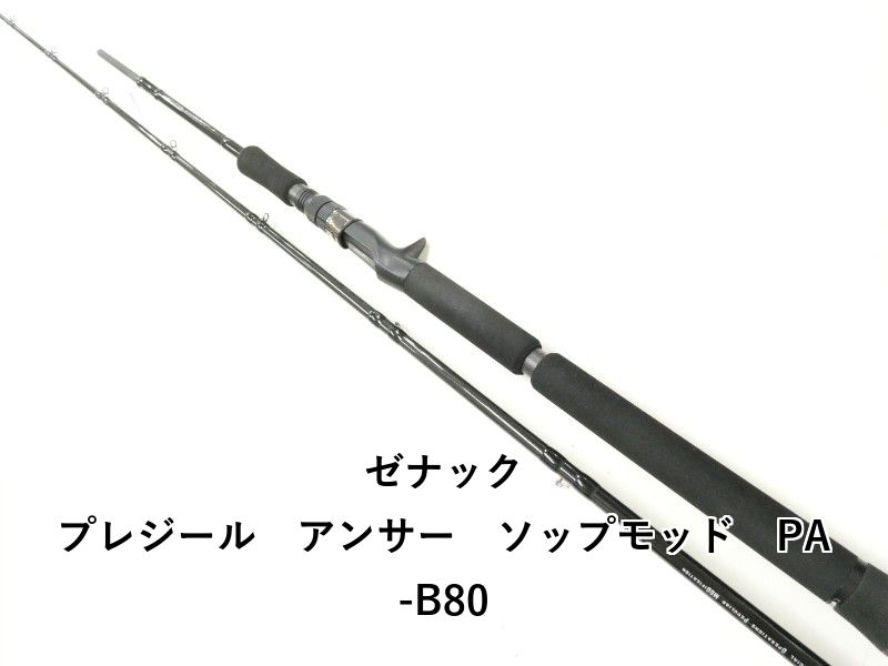 フィッシング ゼナック SOPMODソップモッド PA-B80