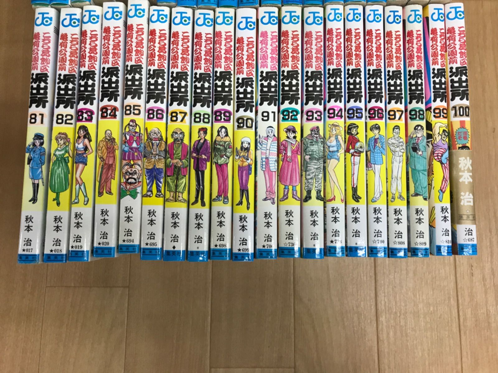 ☆①こち亀 1～100巻 コミックセット こちら葛飾区亀有公園前派出所