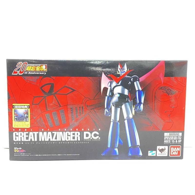 中古】【未開封】フィギュア 超合金魂 GX-73 グレートマジンガー D.C.