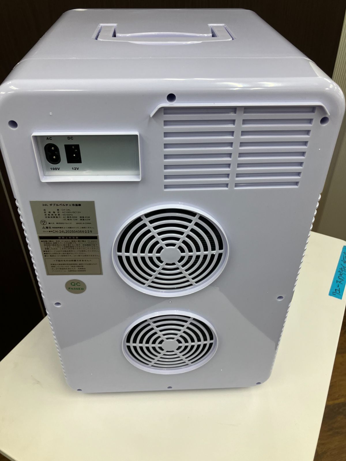 ベルソス】ダブルペルチェ冷温庫 2025年製 24L CH-24L 管理番号26.02