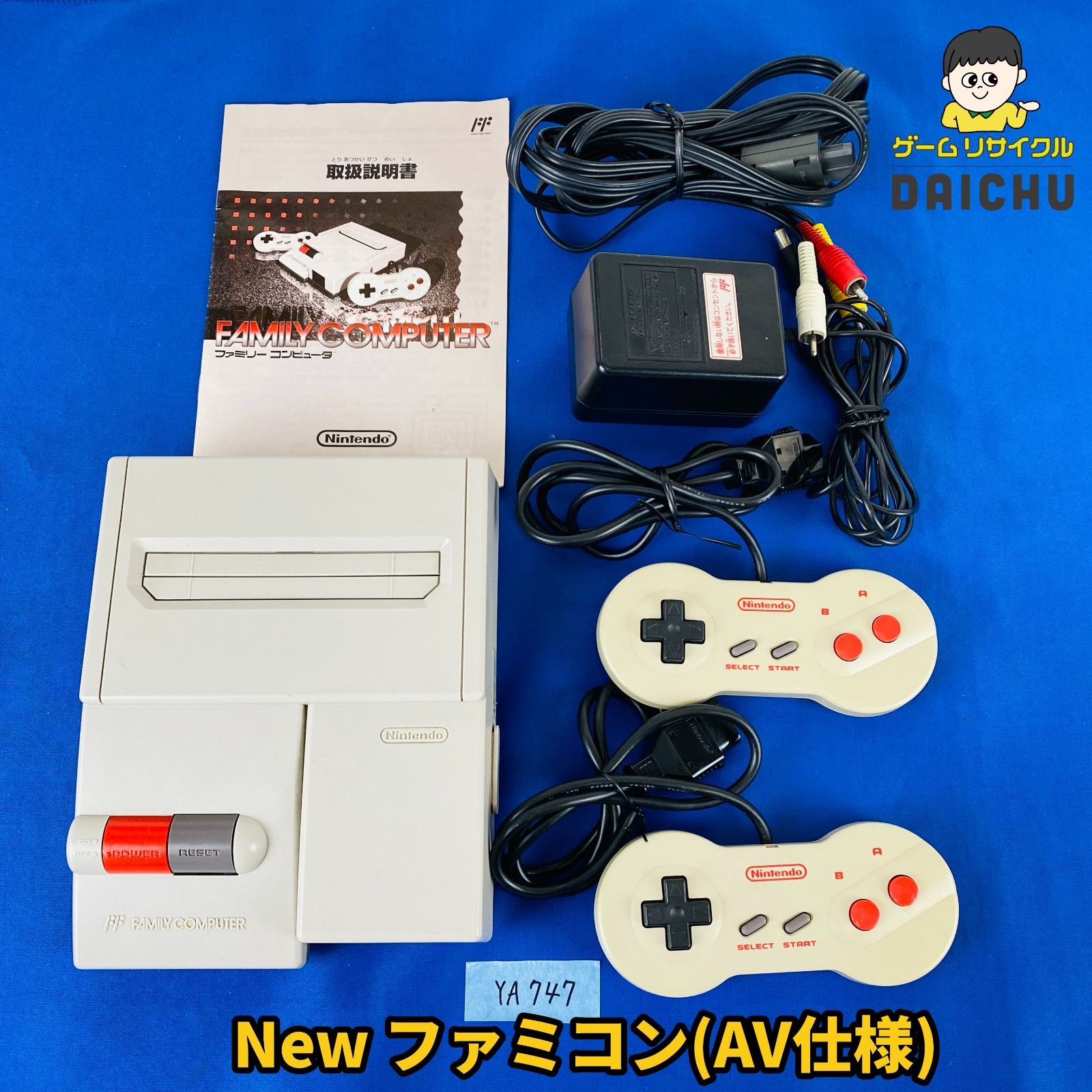 ◇YA747 ニンテンドー ニューファミコン Nintendo New FAMILY COMPUTER 