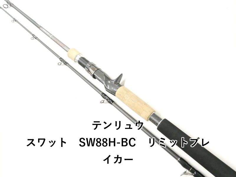 テンリュウ スワット SW88H-BC リミットブレイカー (02-9202240011