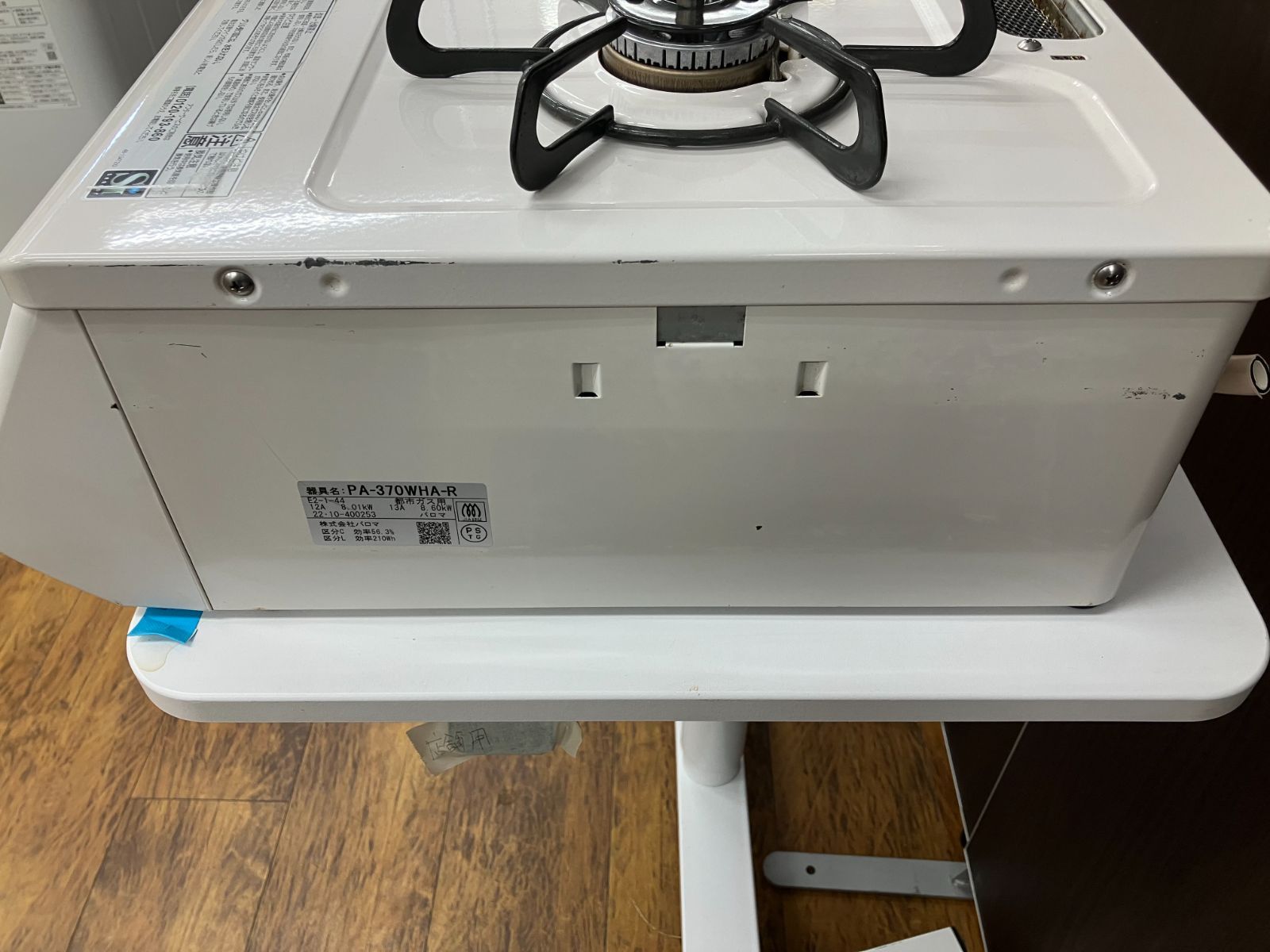 Paloma ガステーブル 2022年製 都市ガス用 PA-370WHA-R】管理番号26.02 