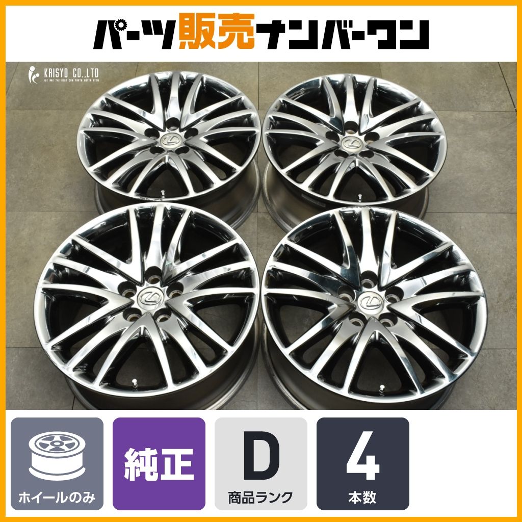 スパッタリング塗装】レクサス LS 600h 中期 純正 オプション 19in 8J