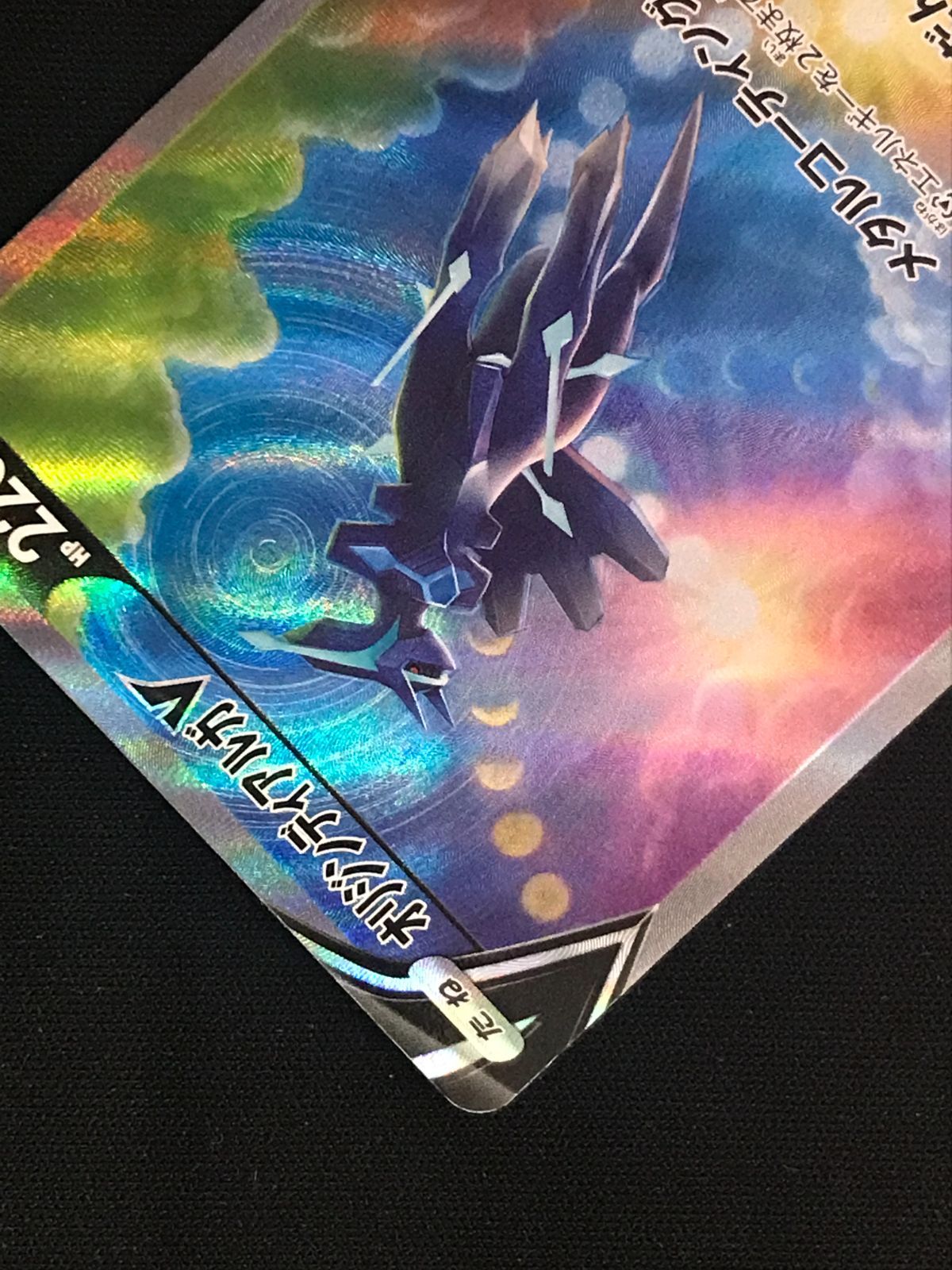 ポケモンカードゲーム ポケカ オリジンディアルガV SR S10D-075 S10D