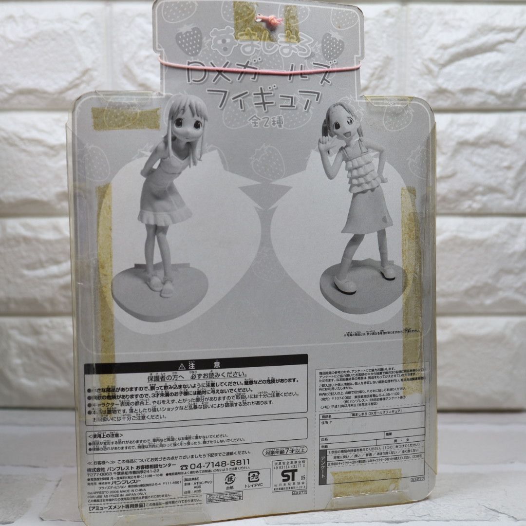 苺ましまろ アナ・コッポラ フィギュア フィギュア アナ・コッポラ 「苺ましまろ」 DXガールズフィギュア