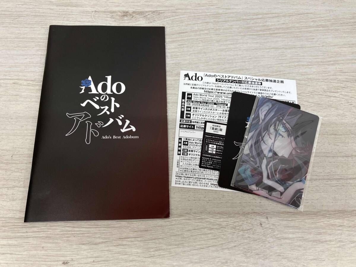 Ado CD Adoのベストアドバム(初回限定『喜劇』盤)(DVD付) - メルカリ