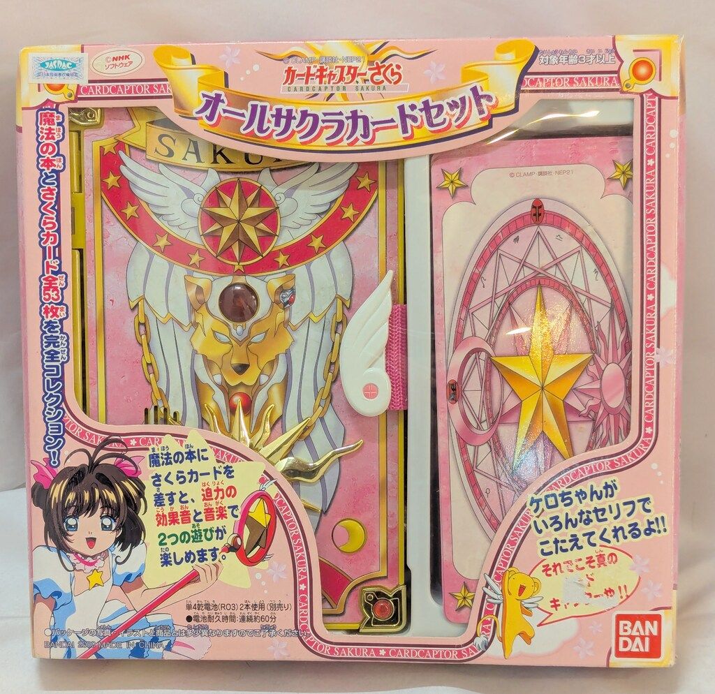 バンダイ カードキャプターさくら オールサクラカードセット - メルカリ