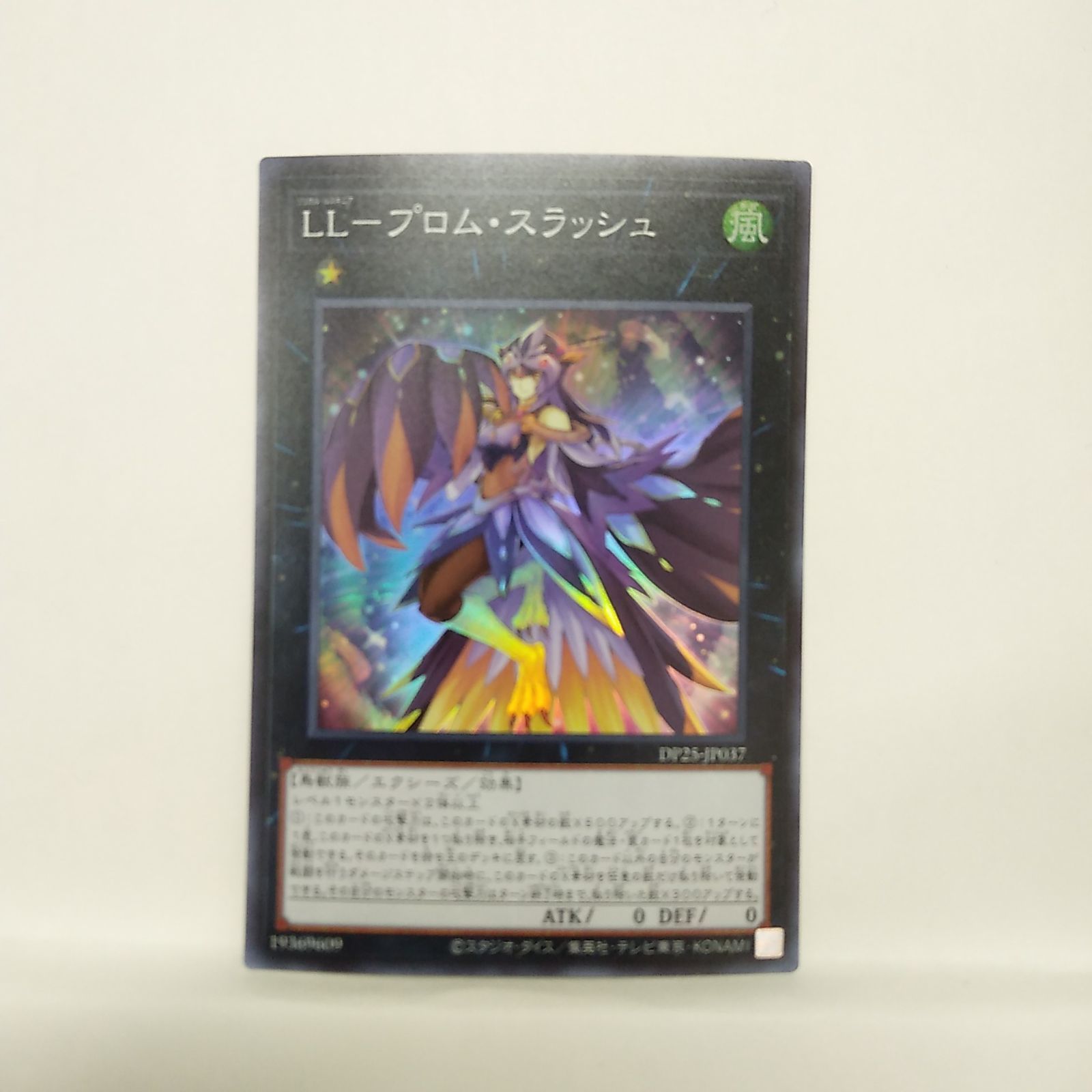【遊戯王】LL プロム・スラッシュ　SRMinor damages/stains