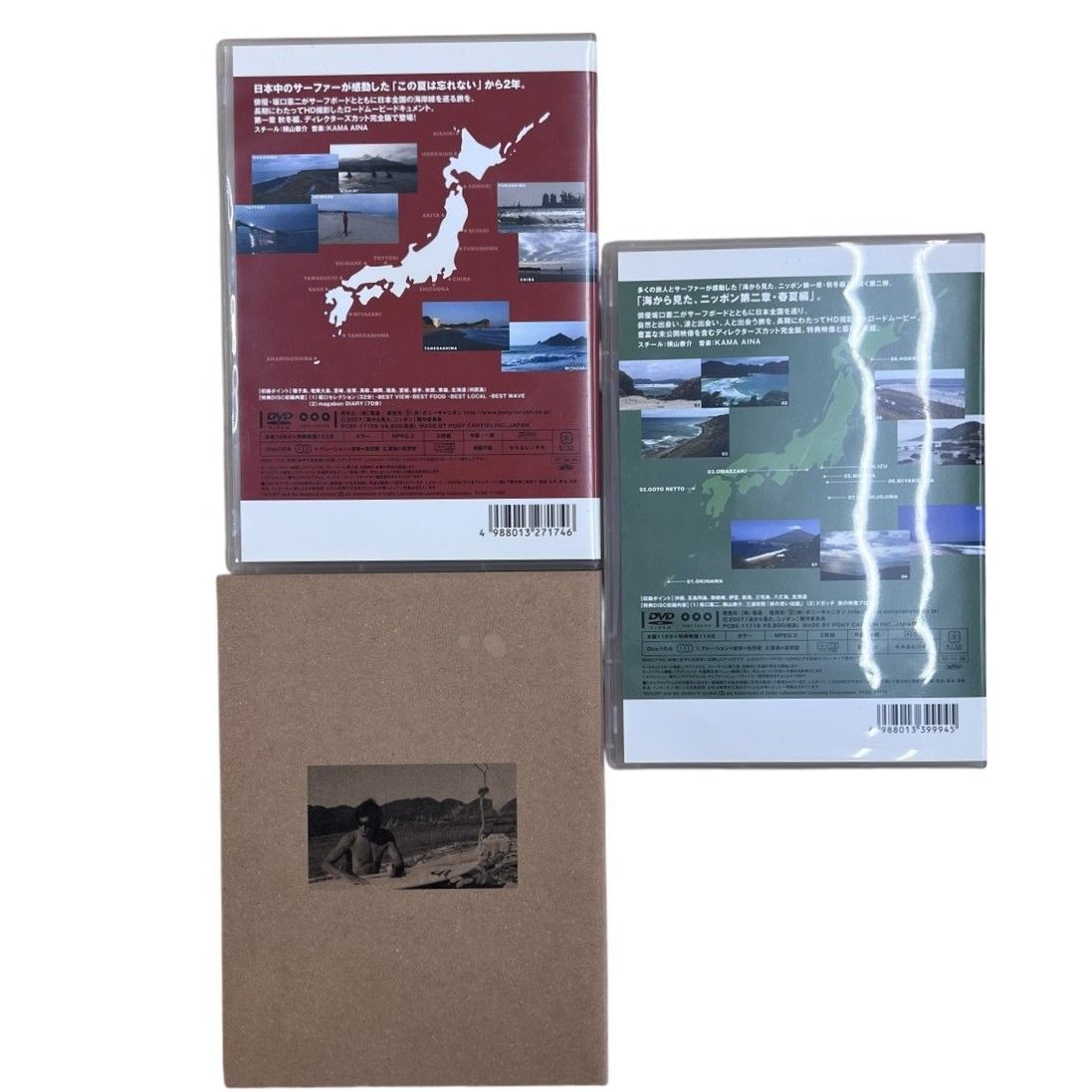 海から見たニッポン坂口憲二の日本列島サーフィン紀行 全巻セット DVD