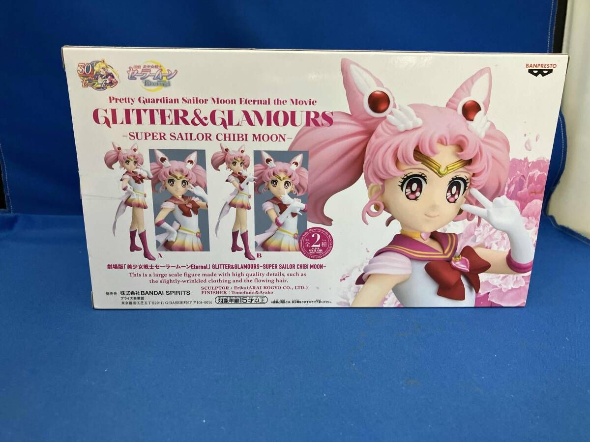 未開封品 バンプレスト スｰパｰセｰラｰちびムｰン A(右手:腰) 劇場版｢美