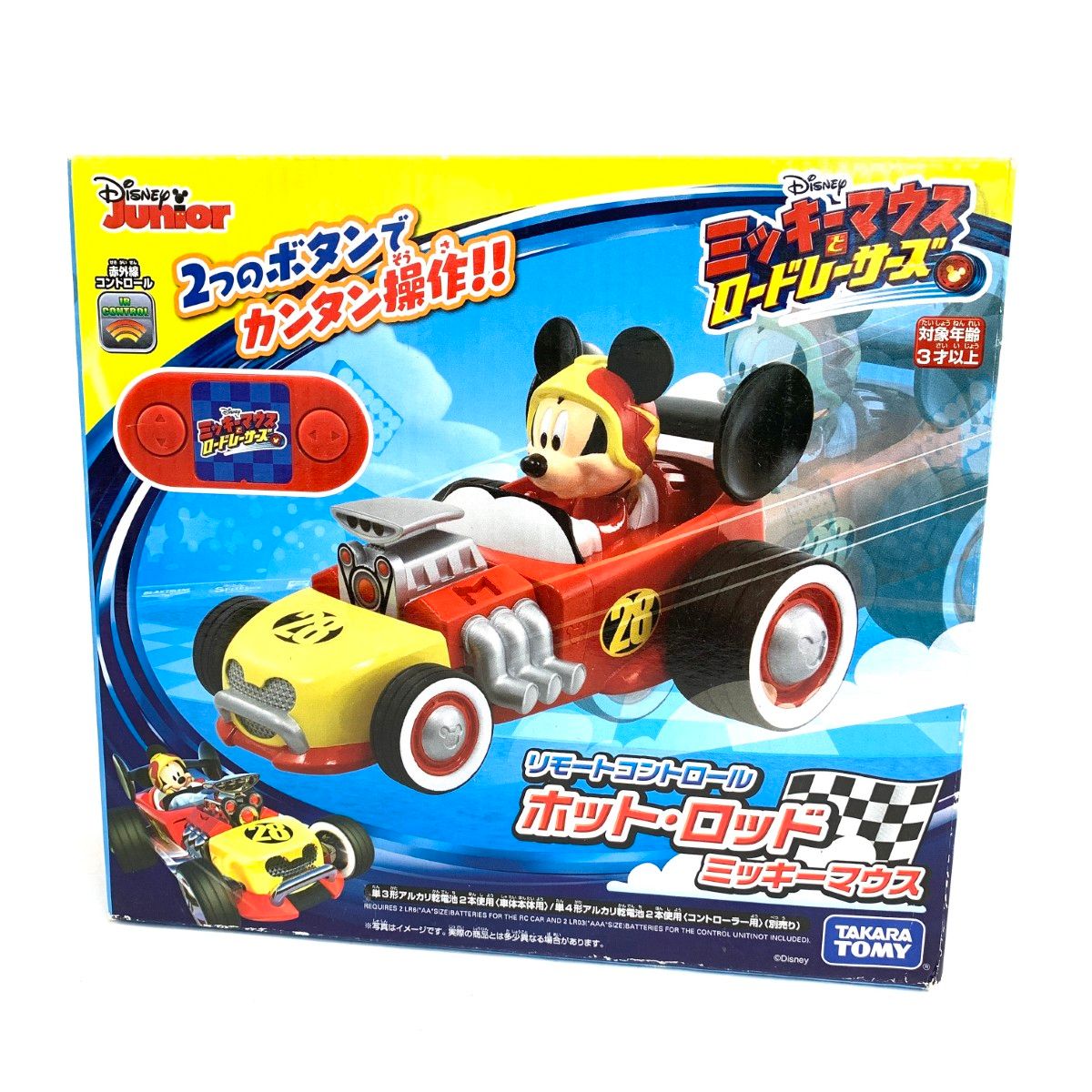 TAKARATOMY タカラトミー ラジコン リモートコントロール ホット