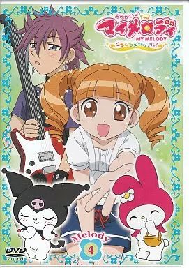 中古】アニメDVD おねがいマイメロディ くるくるシャッフル! 4 - メルカリ