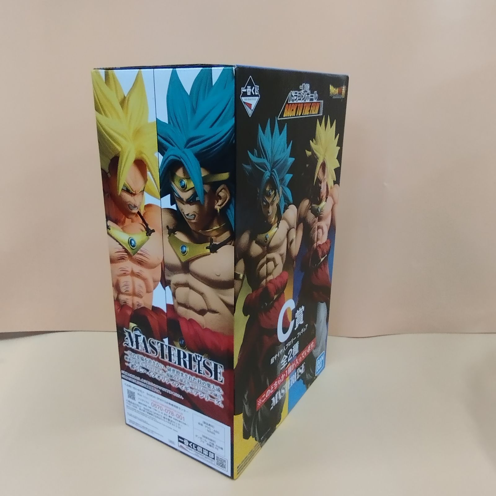 ドラゴンボール一番くじ BACK TO THE FILM ブロリー 2種類 一番くじ