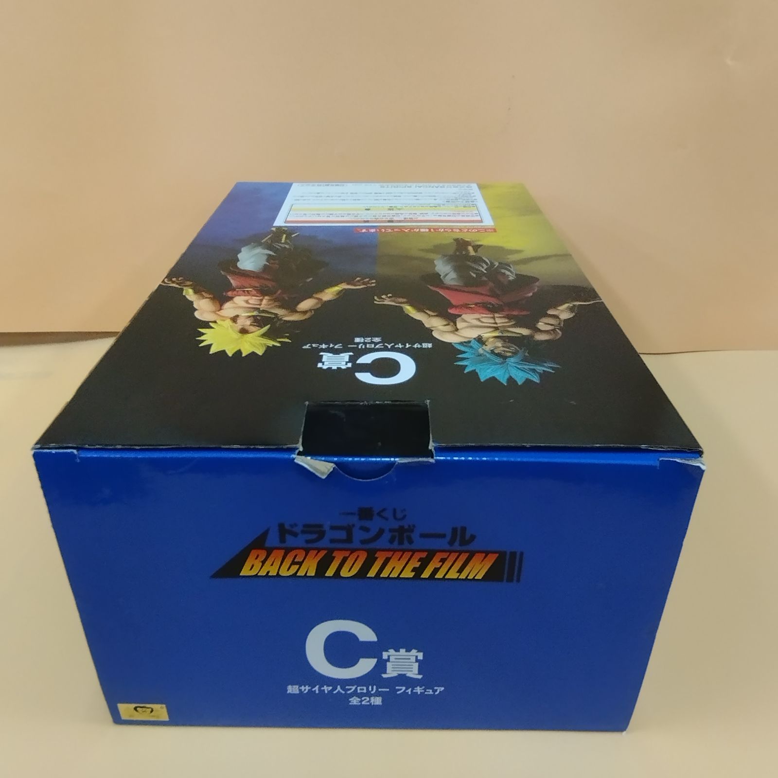 D35828】内袋未開封 一番くじ ドラゴンボール BACK TO THE FILM C賞 超 