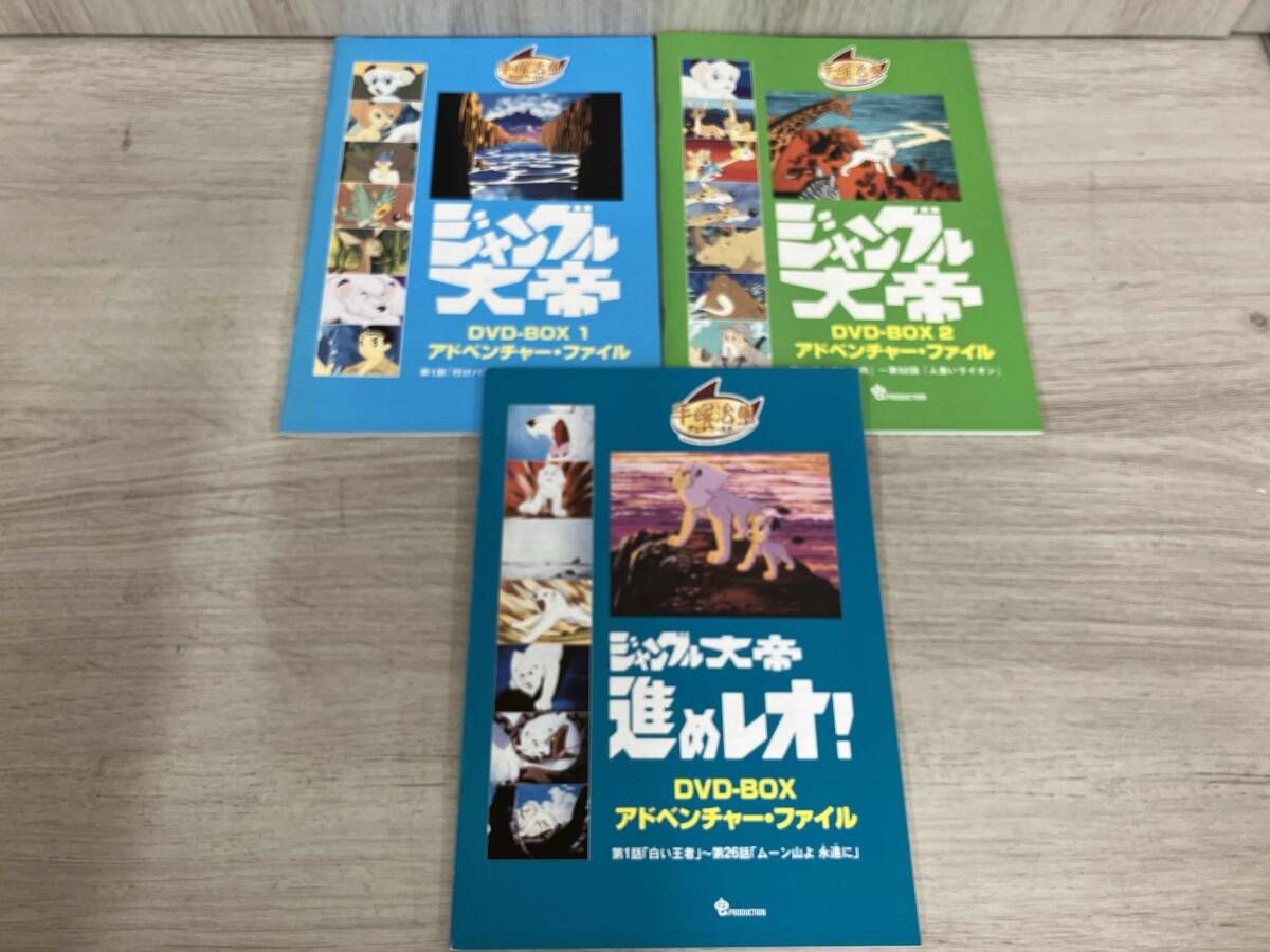 DVD 手塚治虫アニメワールド::ジャングル大帝 Complete BOX - メルカリ