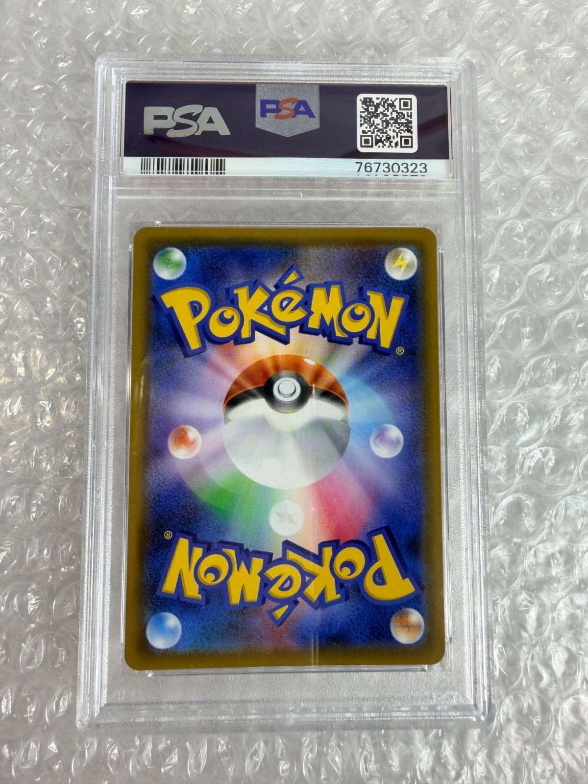 ミカン SR SM8a ダークオーダー 058/052 PSA10 - メルカリ