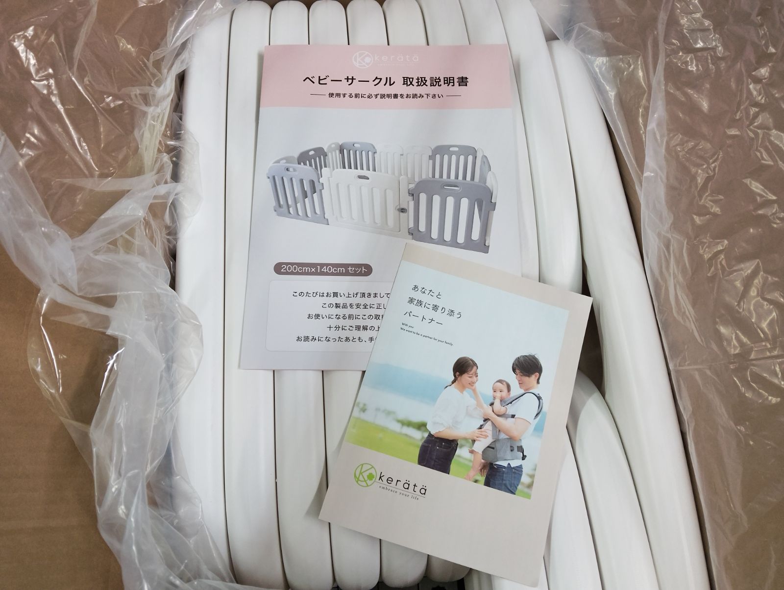 未使用・訳あり】組み立て簡単ベビーサークル 200×140cm ホワイト ( 1 