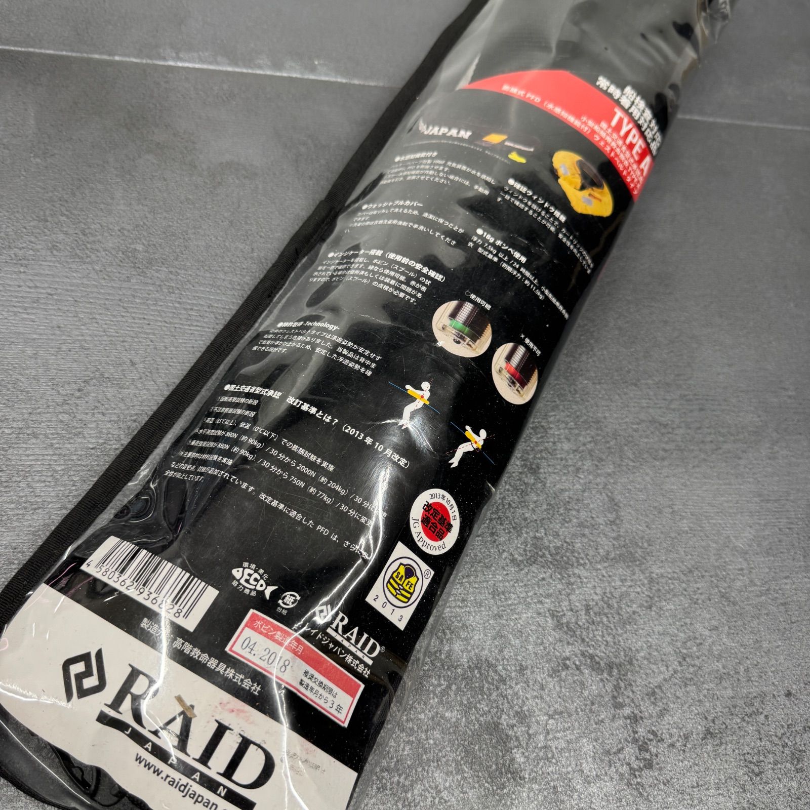 RAID インフレータブル PFD ウェストベルトタイプ TYPE A 手動 RAID インフレータブル PFD ウェストベルトタイプ TYPE A 手動