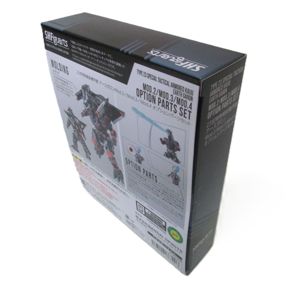 中古】開封品 S.H.Figuarts 23式特殊戦術機甲獣 アースガロンMod.2/Mod 