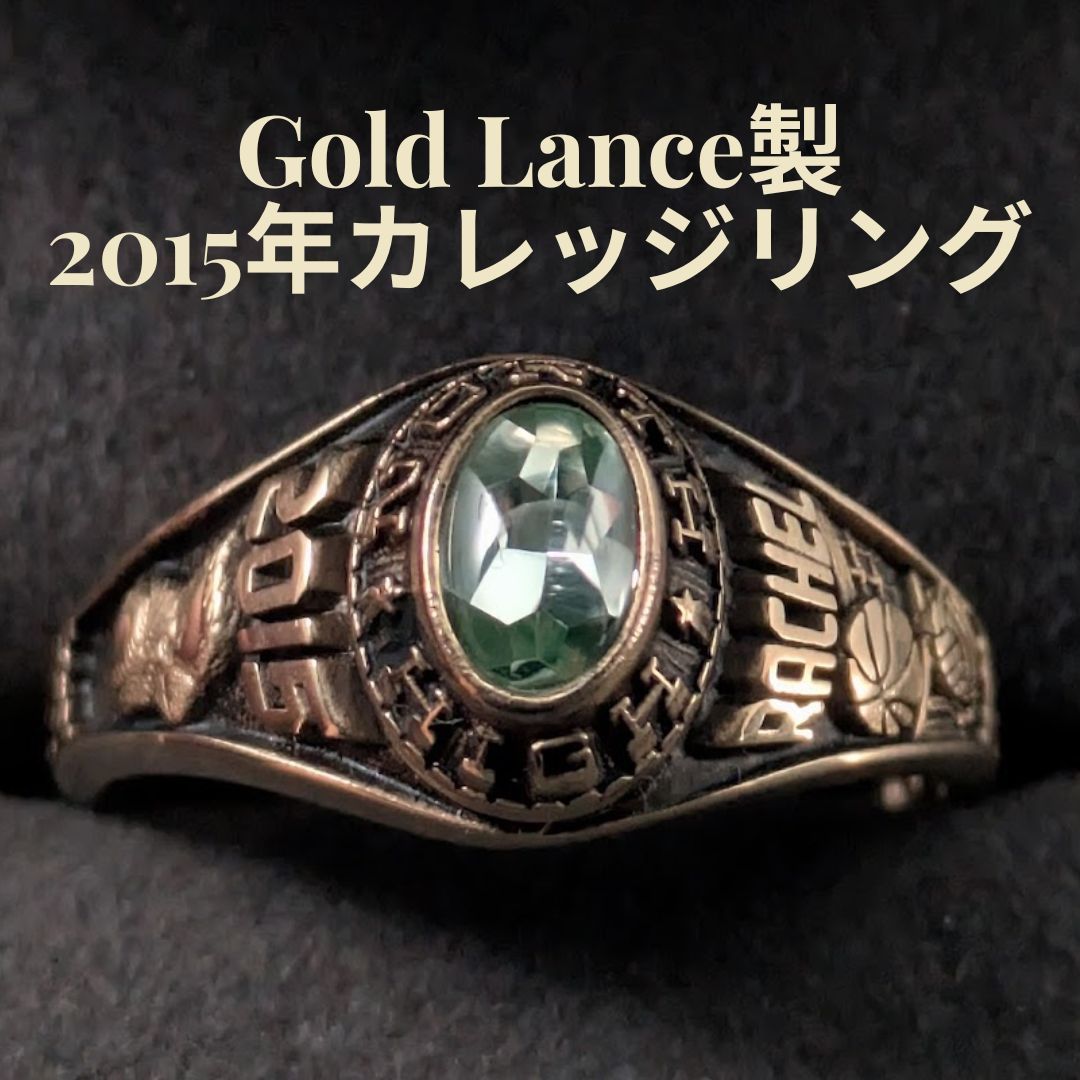Gold Lance ゴールドランス カレッジリング 14.8号 2015年 YLTM ノース高校 ペリドット ライトグリーン 8月誕生石 バスケットボール イーグル クラスリング