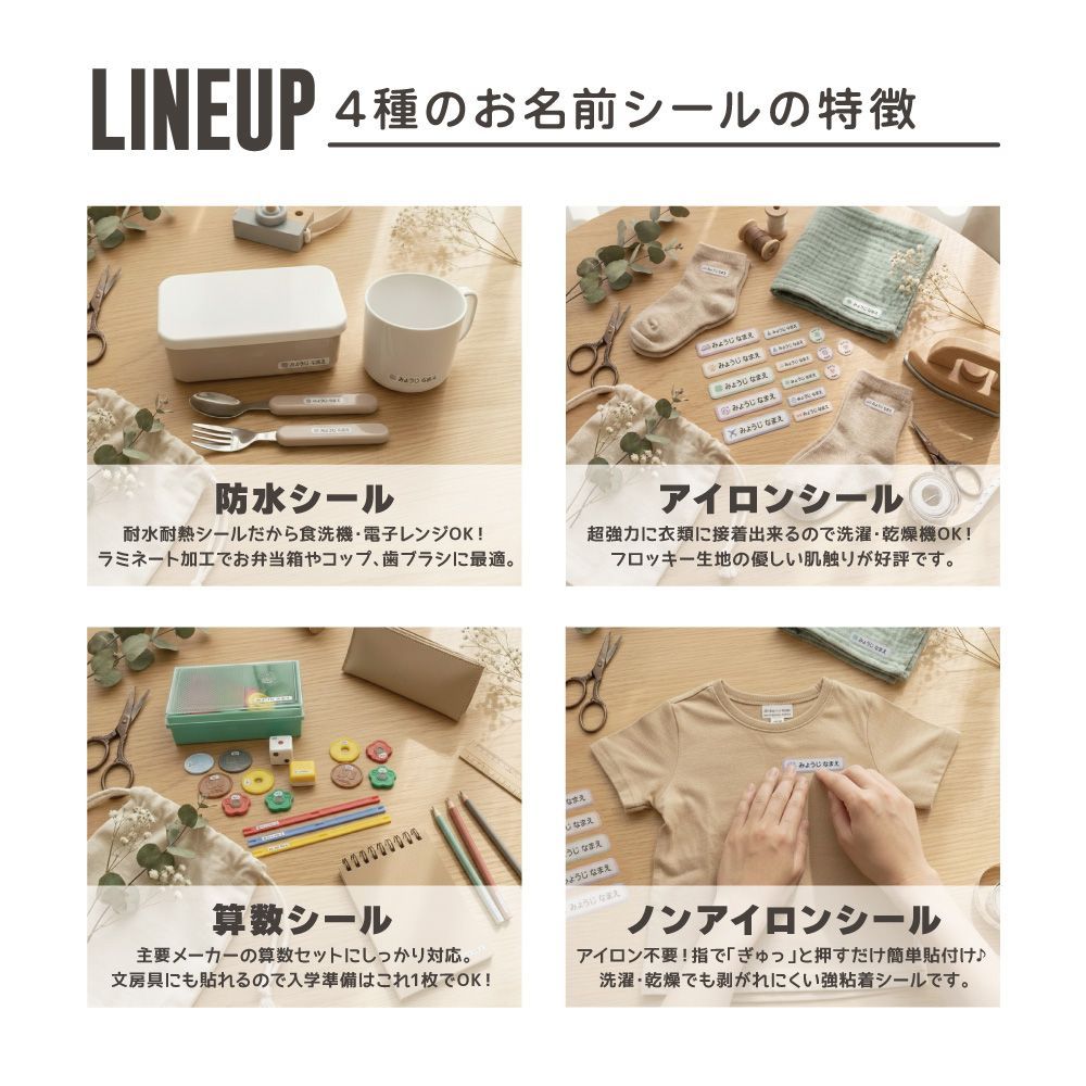 お得な5シートSET】お名前シール アイロン不要 算数セット 防水仕様