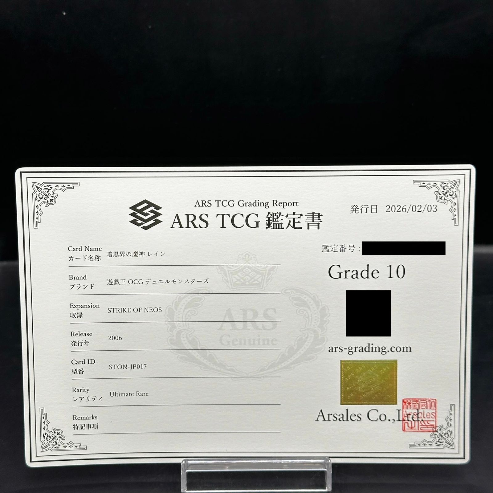 ARS10】暗黒界の魔神 レイン アルティメットレア JP017 1枚 - メルカリ