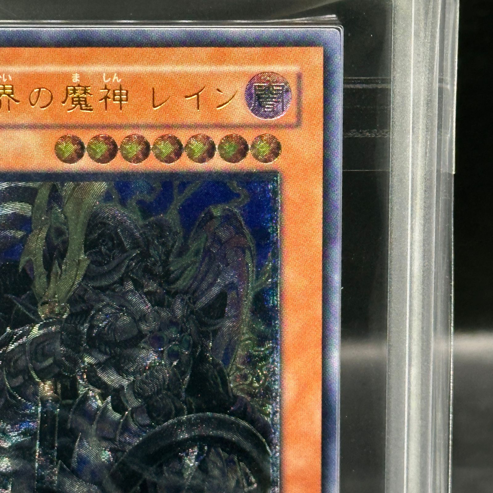 ARS10】暗黒界の魔神 レイン アルティメットレア JP017 1枚 - メルカリ