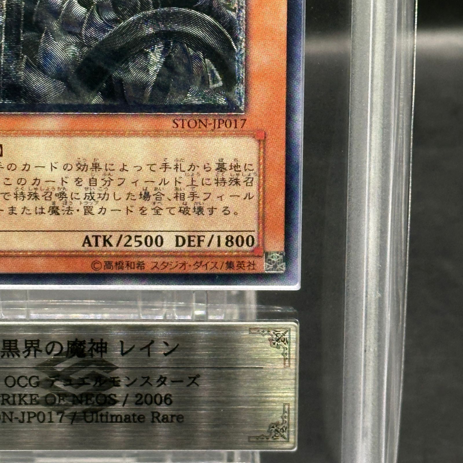 ARS10】暗黒界の魔神 レイン アルティメットレア JP017 1枚 - メルカリ