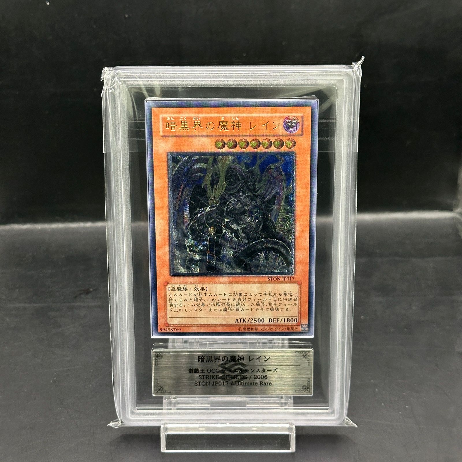 ARS10】暗黒界の魔神 レイン アルティメットレア JP017 1枚 - メルカリ