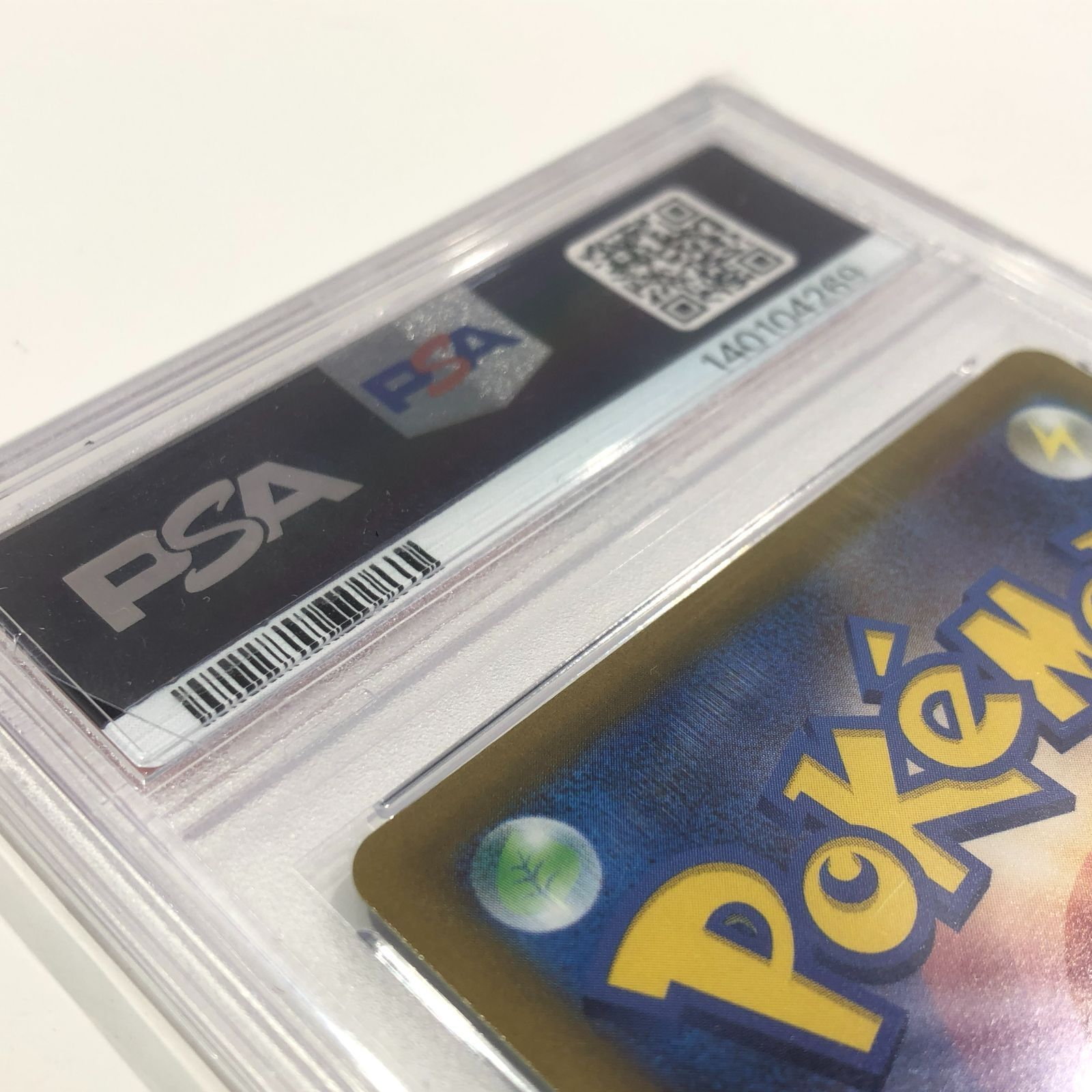 七重浜店56-1-080211] 中古 psa10 ルギアV SA SR S12 パラダイム