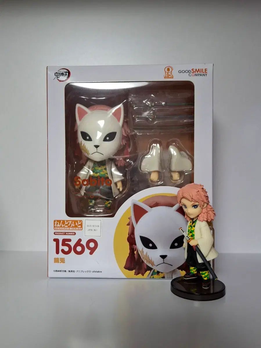 鬼滅の刃 鬼滅 ねんどろいど 錆兎 真菰 フィギュア アニプレックス 