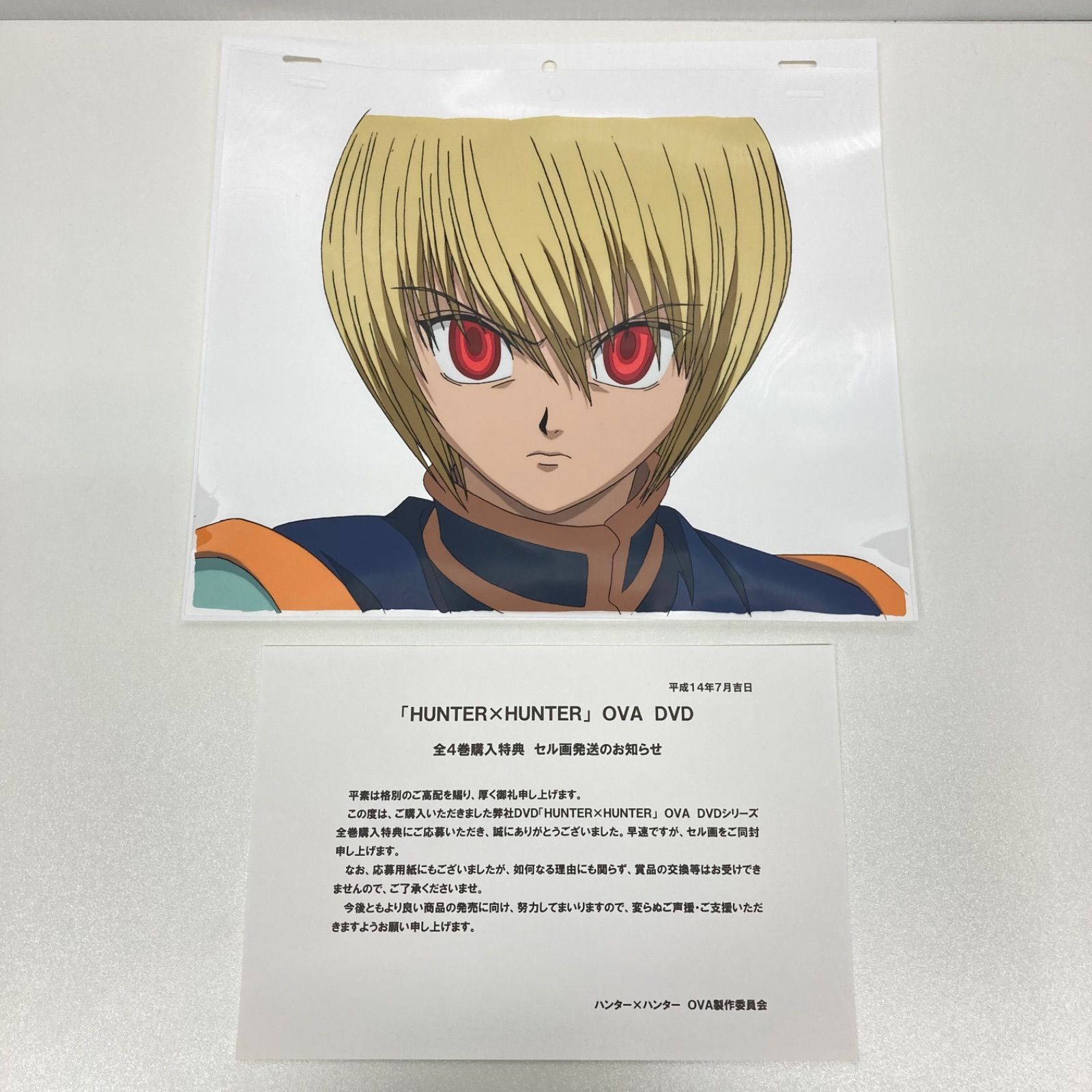 HUNTER×HUNTER クラピカ セル画 OVA全巻購入特典 - メルカリ