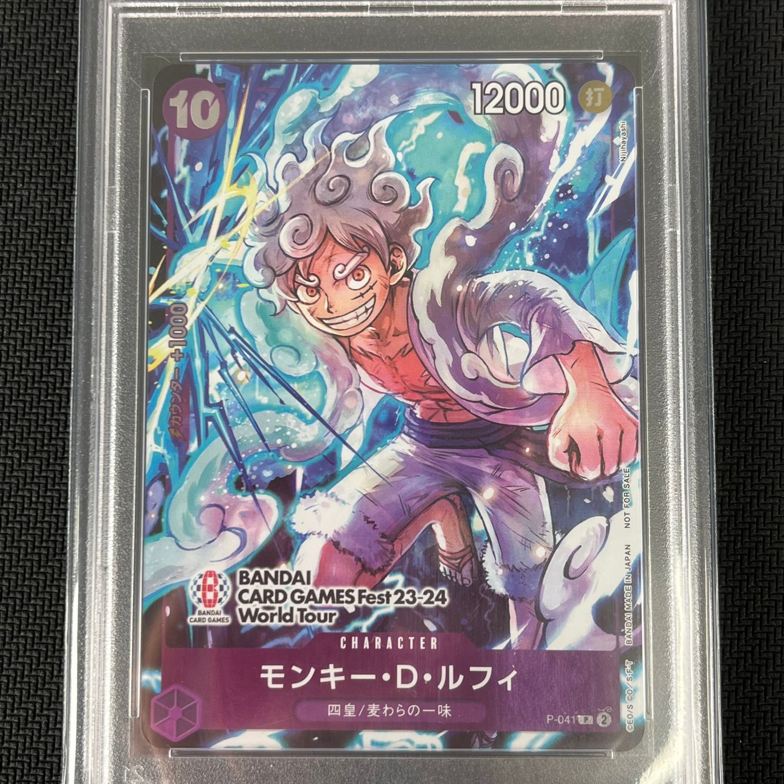 PSA10 ワンピカード モンキー・D・ルフィ PROMO プロモ P-041 BANDAI