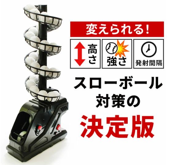 スローボールピッチングマシン 野球 BBCH ベーチャン監修　専用ボール31個 スローボールピッチングマシン 野球 BBCH ベーチャン監修 専用ボール31